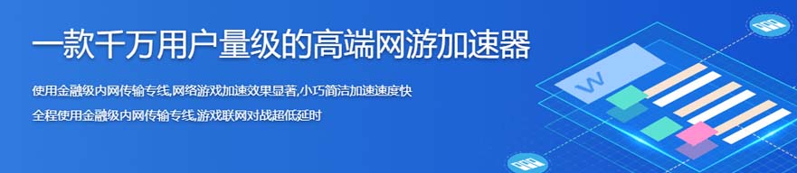 我爱加倍游 一键切换IP安卓电脑全平台通用