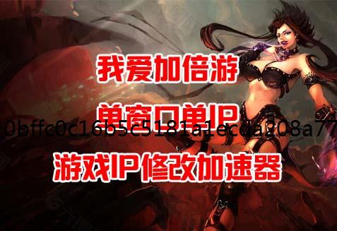 幻想神话志手游如何用模拟器多开及新手入坑指南，游戏IP材料获取&#038;提战攻略
