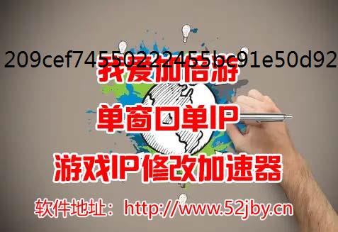 模拟器怎么更换IP?改模拟器i模拟器ipp的方法