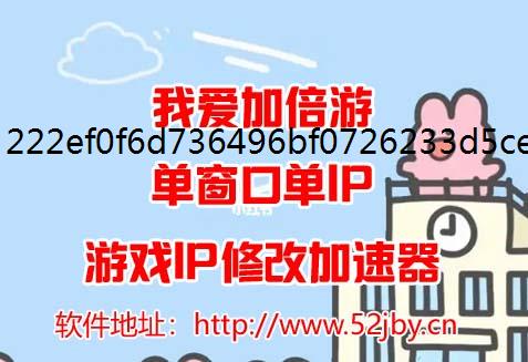 天龙八部封号的一些原因，模拟器ip如何避免多开封号的简单办法