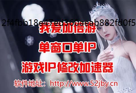 妄想山海手游心新手模拟器多开开荒防封号雷电模拟器修改IP