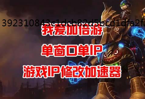 在 电脑 Windows 10/11IP修改器 中如何设置代理IP的方法如下