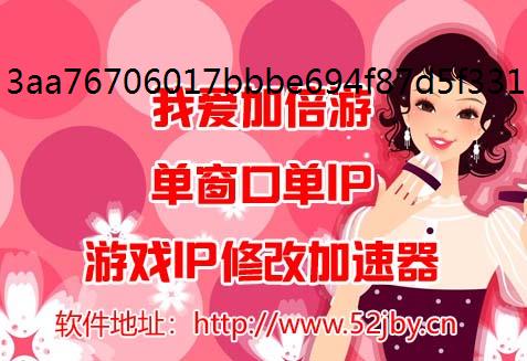 明日方舟泛用榜-【高难关卡限定】 多开切换IP就工作室防封用我爱加倍游IP