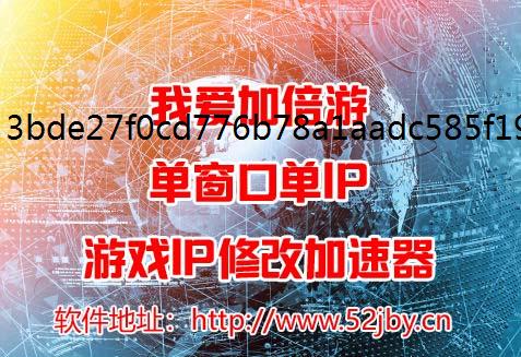 逆水寒手游决战昆仑之巅奇遇完成方法切换IP
