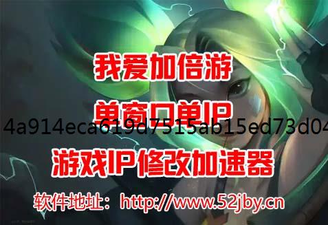 为什么改IP归宿地，手游防封改IP能实现什么