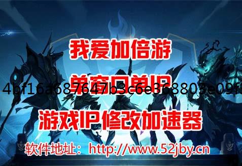 换IP工具自由之刃手游如何多开切换IP及快速搬砖打金攻略