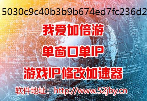 免费ip浅谈独享IP和共享IP的区别及如何突破IP限制?