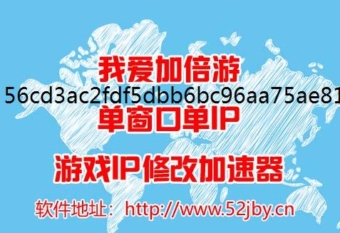 目前怎么样可以实现国静态IP内IP地址真实转换的软件?