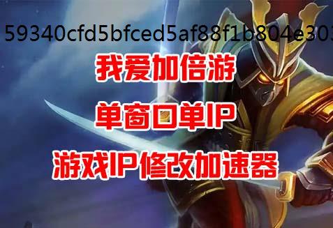 爬虫大数据使用我爱加倍IP修改器游IP代理有哪些优势