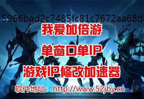 动态IP如何搭建服务器游戏IP