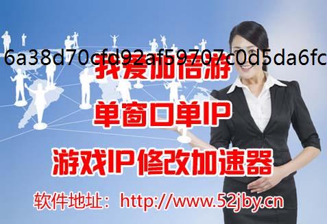 如何使用我爱加倍游IP提高代理IP高效率免费IP地址