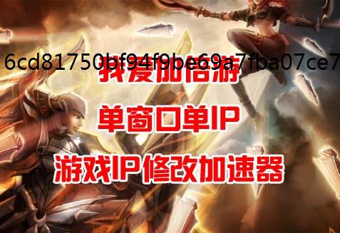 千进程代理年类手游《剑雨如歌》模拟器多开切换IP及搬砖详细攻略