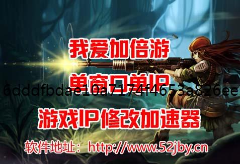 《天龙八部2：飞龙战天电脑换ip软件》手游攻略合集 多开切换IP方法