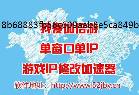 电脑IP地址修改方工作室防封法详解 ip地址切换软件哪个好