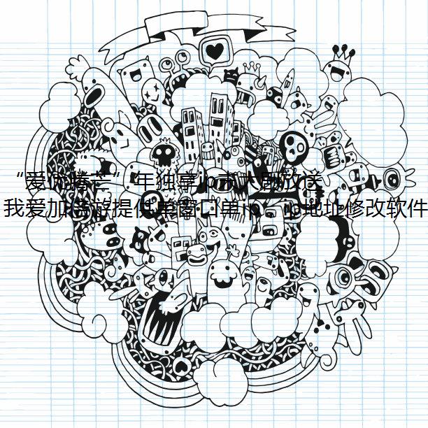 “爱优腾芒”年独享ip末大剧放送,海外党追剧就用我爱加倍游!