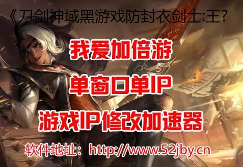 《刀剑神域黑游戏防封衣剑士:王牌》手游电脑上多开方法及搬砖攻略