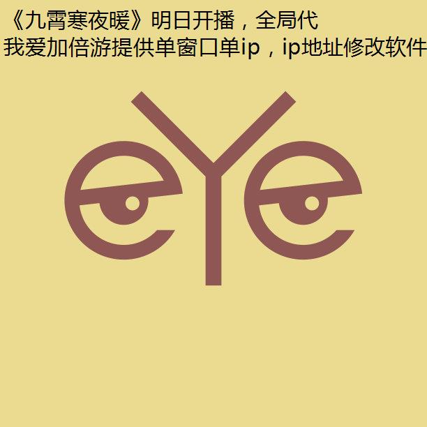 《九霄寒夜暖》明日开播，全局代理开启奇幻探案之旅