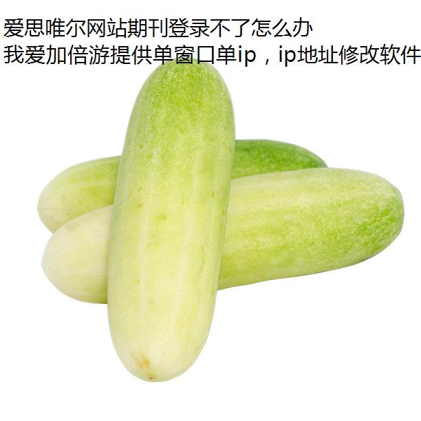 爱思唯尔网站期刊登录不了怎么办？