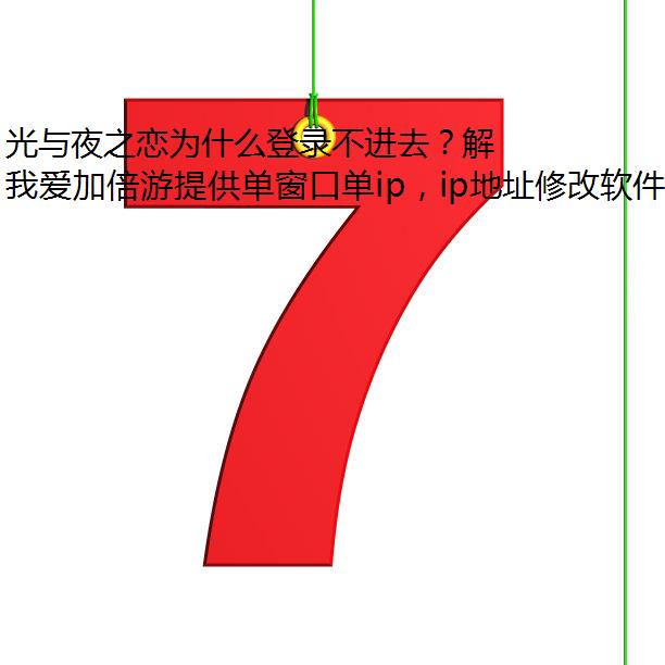 光与夜之恋为什么登录不进去？解决方法有哪些？