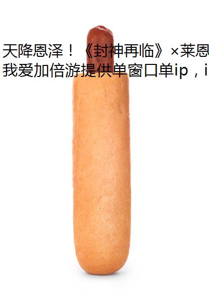 天降恩泽！《封神再临》×莱恩堡红酒跨界联动，品味红酒新风尚！