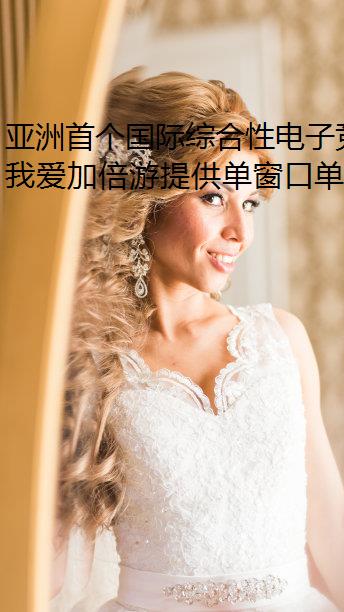 亚洲首个国际综合性电子竞技赛事ACL重磅官宣 住宅ipDota2成为首个亮相项目