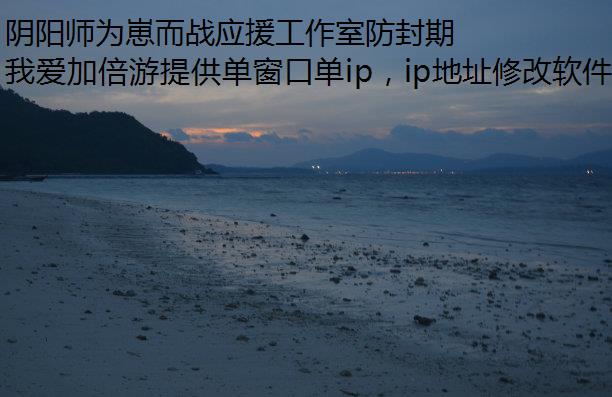 阴阳师为崽而战应援工作室防封期!