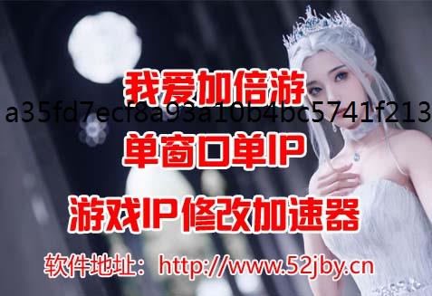 《苍龙劫静态IP》新人入坑萌新开荒福利攻略 手游多开切换不同IP方法