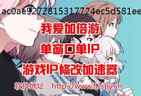 手游模拟器多开一键修改多开窗口IP地址模拟器ip
