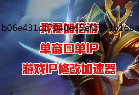教你如何给模拟器多开ip 局部代理手机模拟器设置多窗口多IP方法