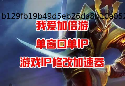 剑与远征启程芙拉贝尔强度及使独享ip用分析