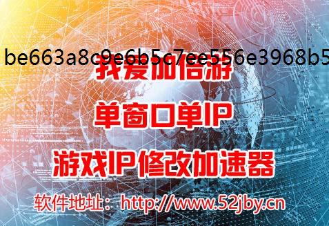 天龙八部2手游怎么样 免费IP地址好玩么 天龙八部2手游测评及多开切换IP防封方法