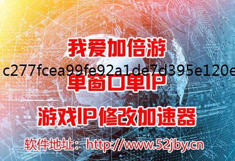 PVZ杂交版迷你游IP修改器戏挖宝通关图文详解