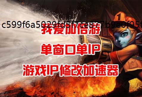 可以刷游戏IP刷刷的端游、手游游戏推荐