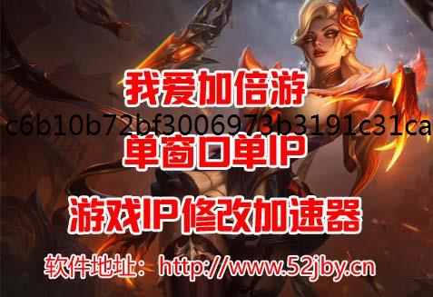 《苍之免费ip骑士团2》游戏多开方法及设置单窗口单IP教程