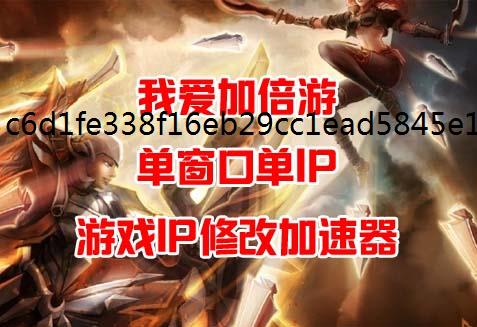 战火与永恒哪个角色好,如何多开不封多窗口单ip号