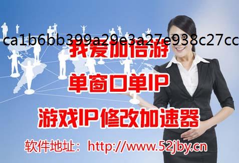 最经典的传奇3怀旧服,搬砖打金详细攻代理软件略!多开不同IP方法