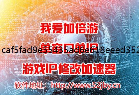 保卫萝卜4法老归来第11关图文攻略详解免费IP地址