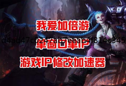阿瑞斯病毒2飞机模型获取攻多窗口单ip略介绍