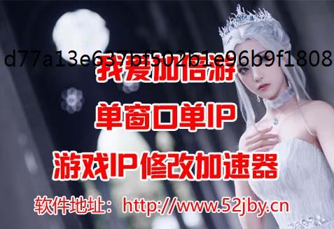 ?天堂魔狱什么职业厉害,什么切换IP职业打副本最爽 游戏多开不同IP的方法