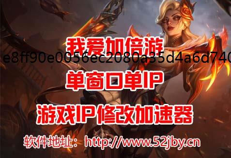 《永恒岛:彩虹世界》多开切换不同IP方法–前期快速提升战力电脑换ip软件及特色系统介绍