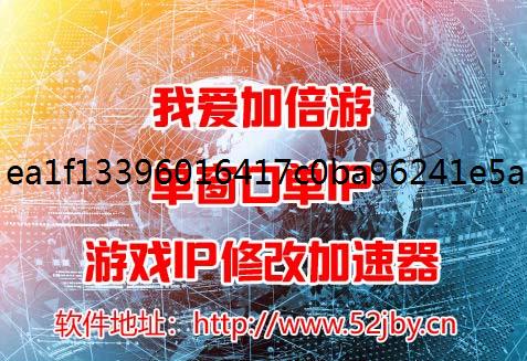阿尔比恩亚服如何正确搬砖,游戏加速器如何单机多开不同IP