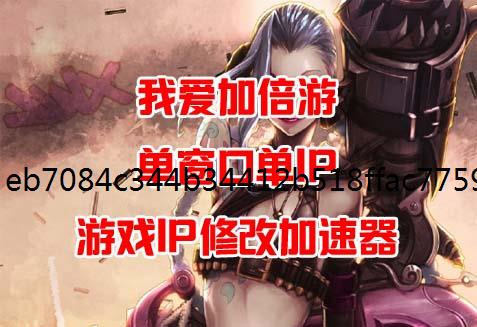 传奇3手游多开,网游加速器三端互通适合搬砖吗